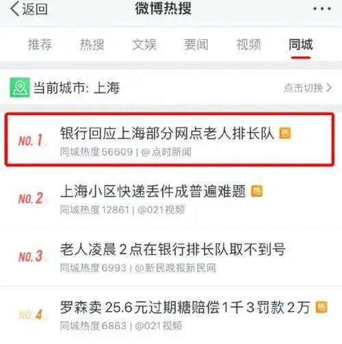 邮政银行几点上班下班，邮政银行几点上班几点下班（多家银行排队爆满）