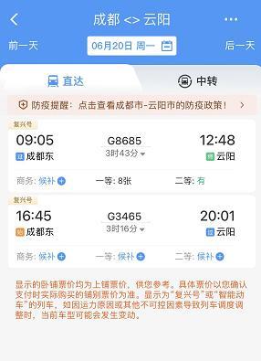 重庆到青岛高铁(济南到重庆高铁几个小时)