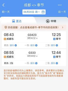 重庆到青岛高铁(济南到重庆高铁几个小时)