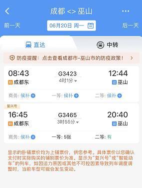 重庆到青岛高铁(济南到重庆高铁几个小时)