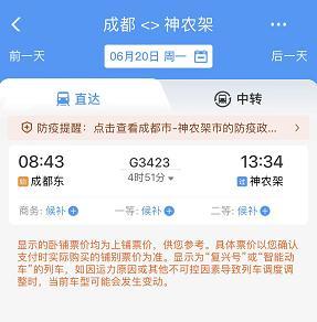 重庆到青岛高铁(济南到重庆高铁几个小时)