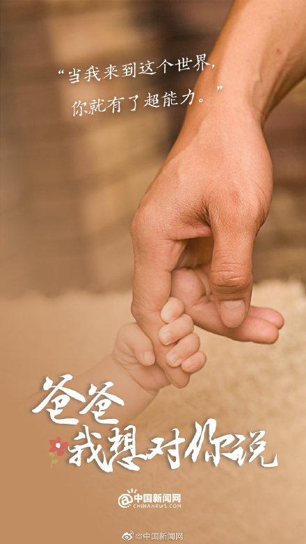 我想对爸爸说的几句话，今天对爸爸说句知心话