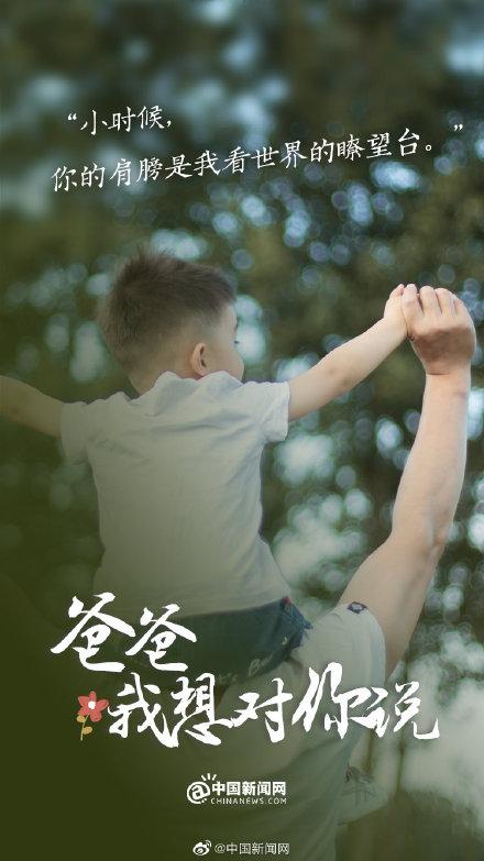 我想对爸爸说的几句话，今天对爸爸说句知心话