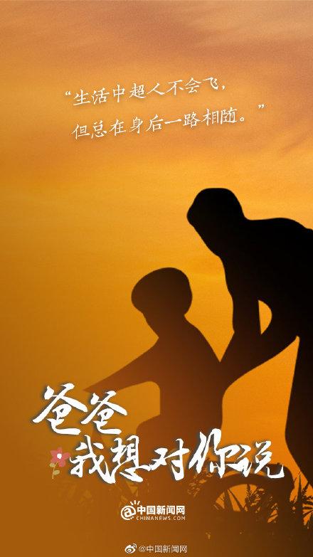 我想对爸爸说的几句话，今天对爸爸说句知心话