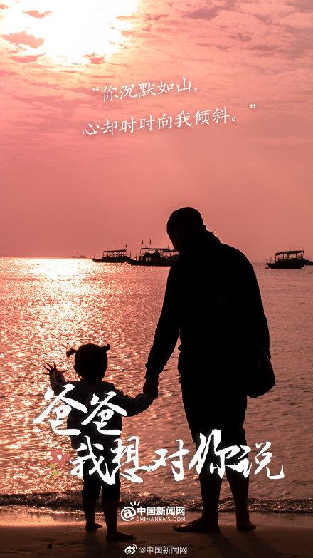 我想对爸爸说的几句话，今天对爸爸说句知心话