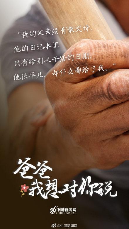 我想对爸爸说的几句话，今天对爸爸说句知心话