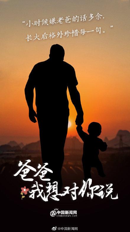 我想对爸爸说的几句话，今天对爸爸说句知心话
