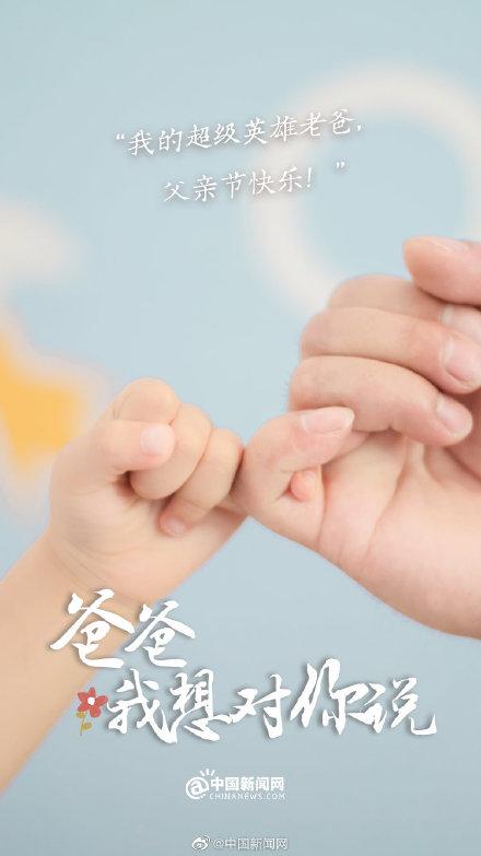 我想对爸爸说的几句话，今天对爸爸说句知心话