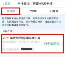 应补退税额是什么意思，本期应补退税额是什么意思（本月底截止！这笔钱别忘了退）