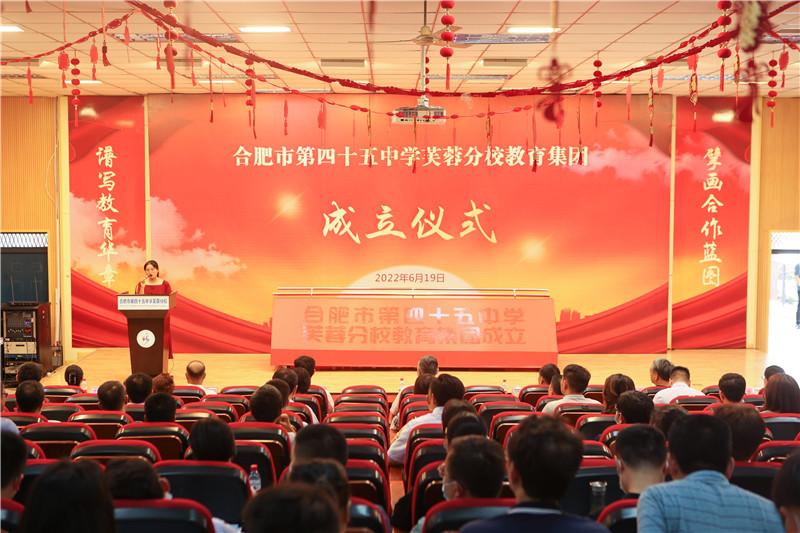 合肥四十五中(合肥初中排名第几)