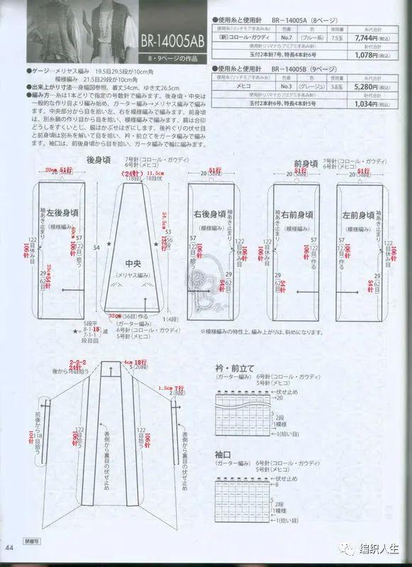 手工针织马甲，女孩毛衣背心编织新款