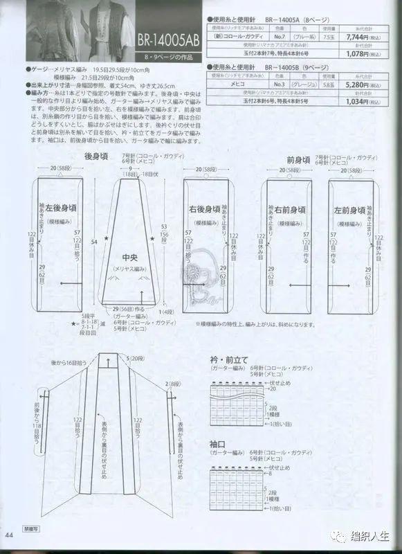 手工针织马甲，女孩毛衣背心编织新款