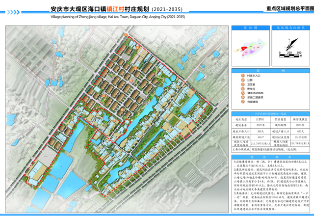 海口镇哪些村要拆迁，海口拆迁还能继续嘛（规划公示！涉及安庆这个地方）
