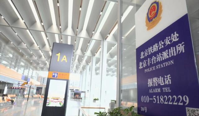 北京身份证办理指南，北京身份证 办理（北京丰台站候车指南来了）