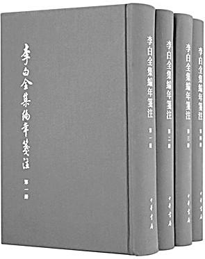 见微知著什么意思，有谱·有料·有信——薛天纬先生的李白研究和唐诗研究