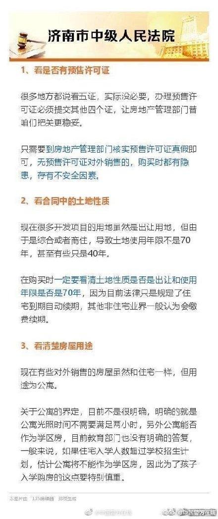 买房子要注意什么，买房要注意的十大事项（签订房屋买卖合同30个注意事项）
