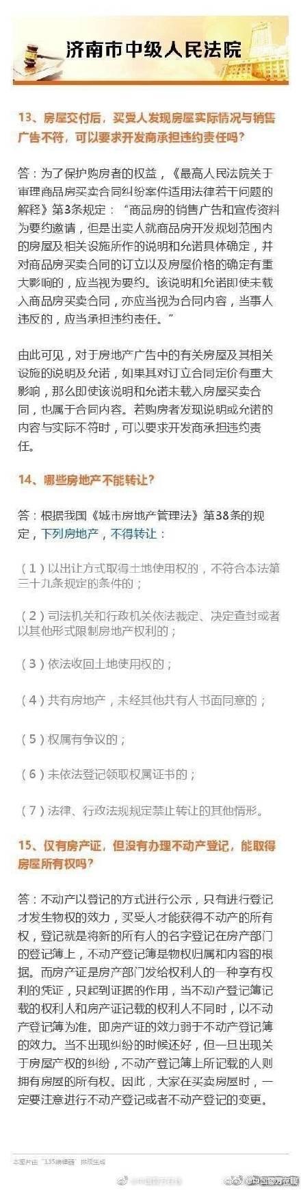 买房子要注意什么，买房要注意的十大事项（签订房屋买卖合同30个注意事项）
