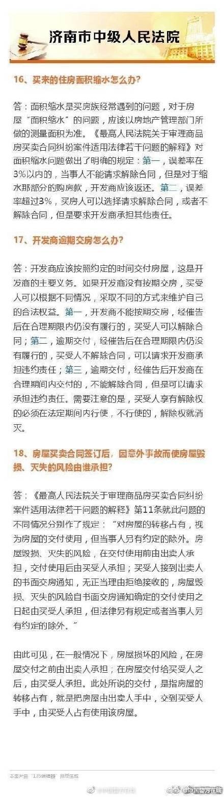 买房子要注意什么，买房要注意的十大事项（签订房屋买卖合同30个注意事项）