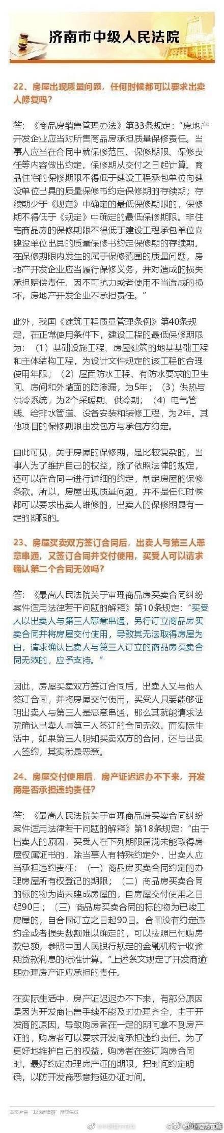 买房子要注意什么，买房要注意的十大事项（签订房屋买卖合同30个注意事项）
