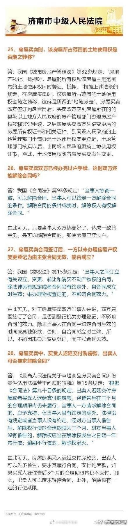 买房子要注意什么，买房要注意的十大事项（签订房屋买卖合同30个注意事项）