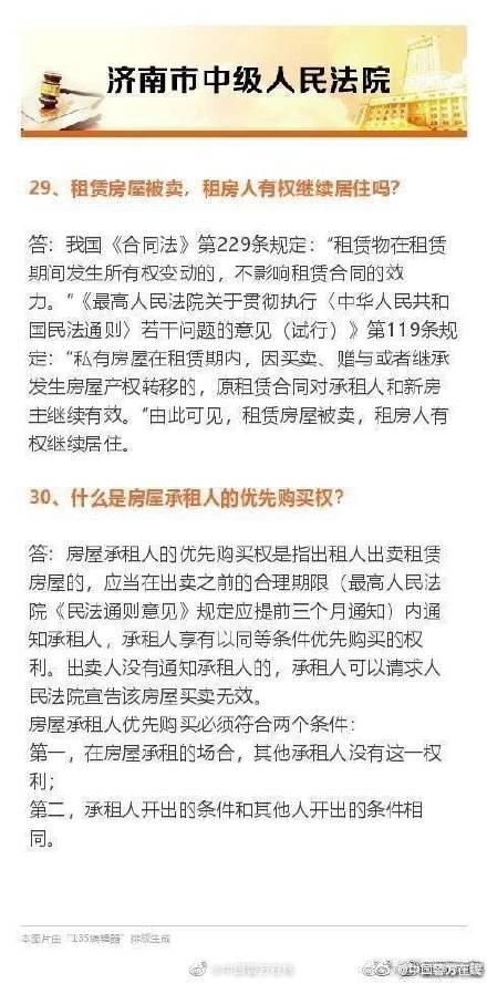 买房子要注意什么，买房要注意的十大事项（签订房屋买卖合同30个注意事项）