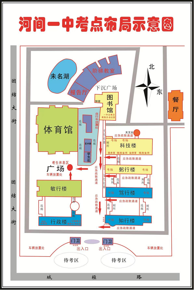 英杰中学（中考天气最新预报）