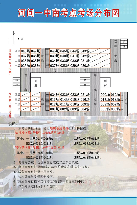 英杰中学（中考天气最新预报）