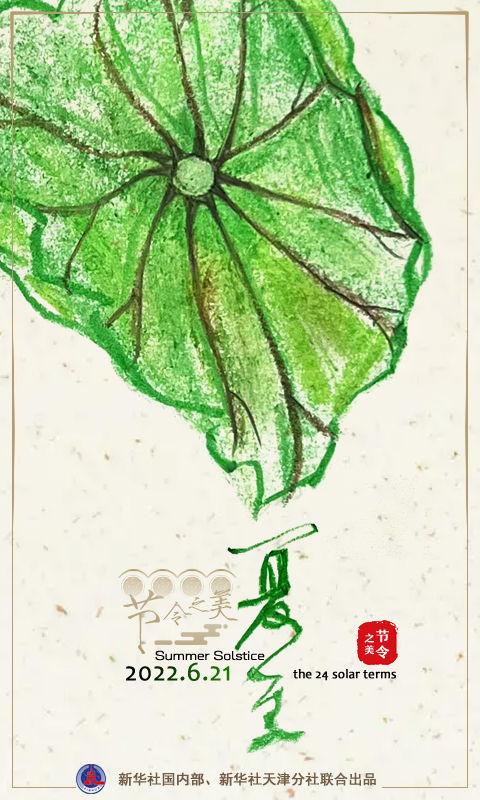 什么腔北调成语，什么腔北调成语地名（夏至占据几个“之最”）