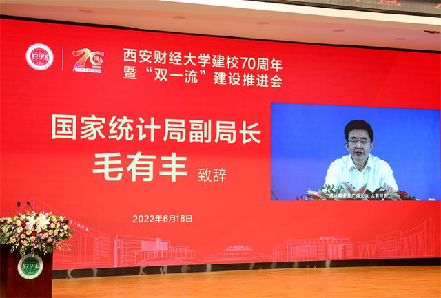 西安财经学院官网，【院校盘点】西安财经大学考研信息汇总（西安财经大学举行建校70周年暨“双一流”建设推进会）