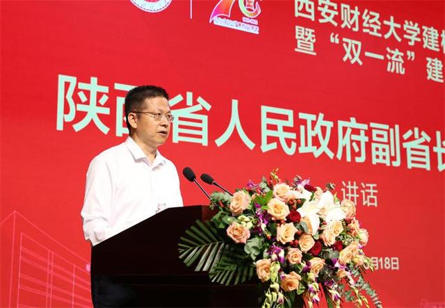 西安财经学院官网，【院校盘点】西安财经大学考研信息汇总（西安财经大学举行建校70周年暨“双一流”建设推进会）