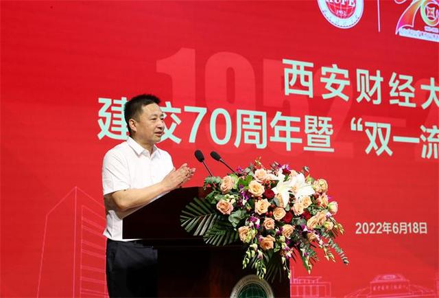 西安财经学院官网，【院校盘点】西安财经大学考研信息汇总（西安财经大学举行建校70周年暨“双一流”建设推进会）