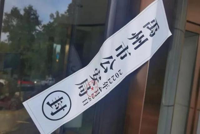 河南新财富集团投资控股有限公司，河南新财富集团是干啥的
