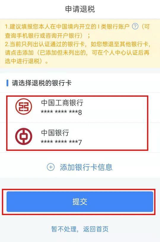 应补退税额是什么意思，本期应补退税额是什么意思（本月底截止！这笔钱别忘了退）