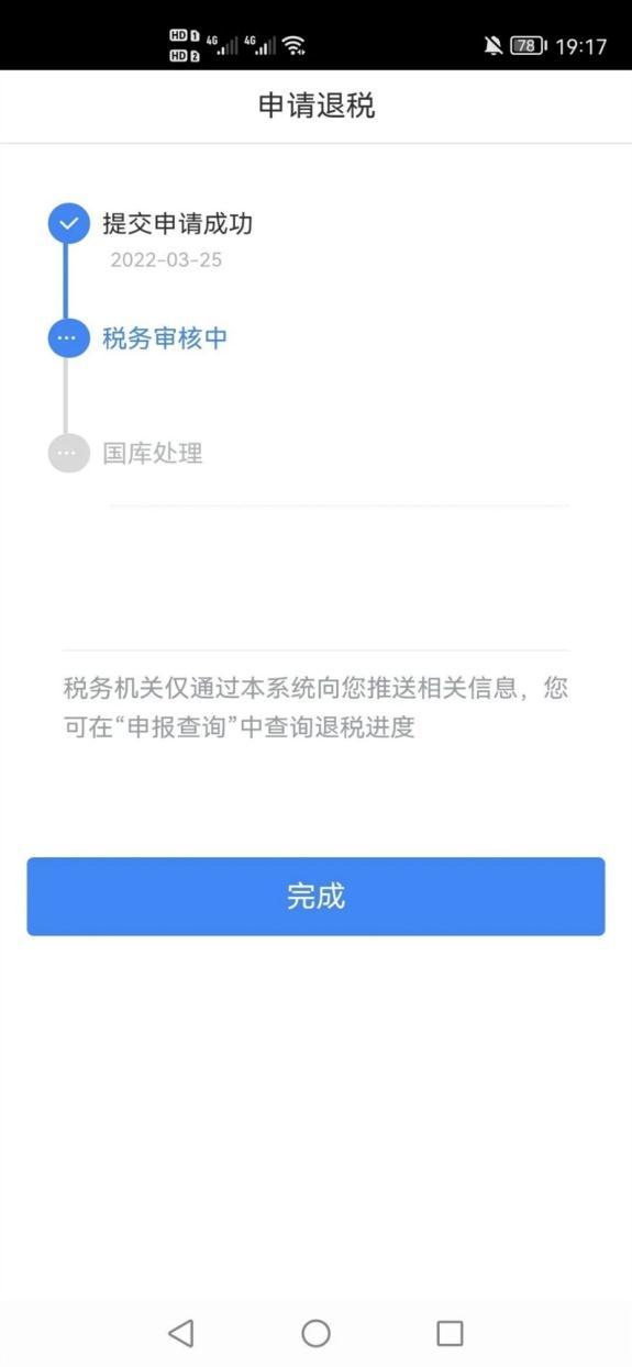 应补退税额是什么意思，本期应补退税额是什么意思（本月底截止！这笔钱别忘了退）
