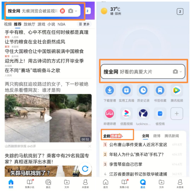 qq浏览器网页版入口，QQ浏览器如何打开电脑版网页（QQ浏览器走上IE前车之覆）