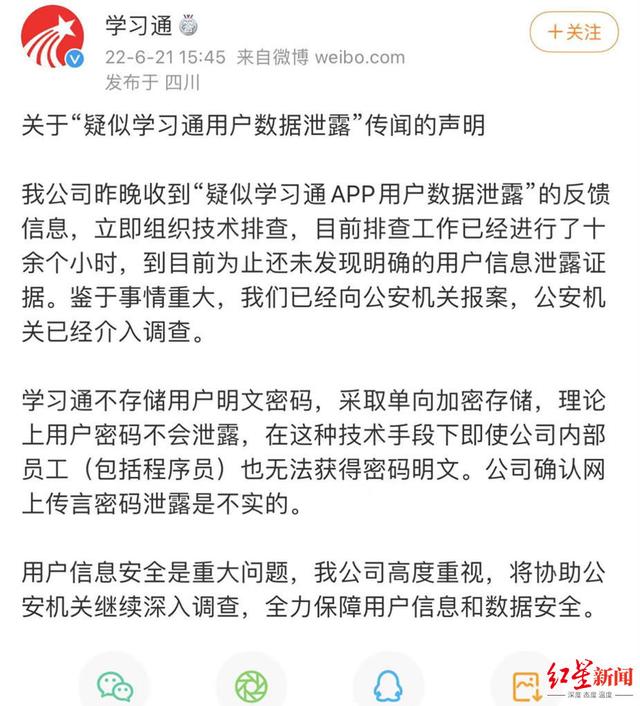 内网通是什么软件，内网通是支撑软件吗（大学生学习软件“超星学习通”被曝用户数据被公开售卖）