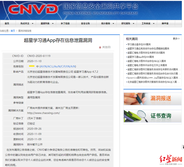 内网通是什么软件，内网通是支撑软件吗（大学生学习软件“超星学习通”被曝用户数据被公开售卖）