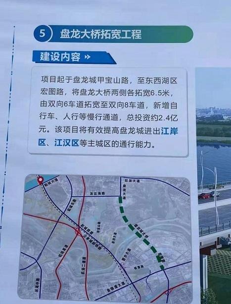 黄陂区盘龙大桥最新官方消息，盘龙大桥这样治堵