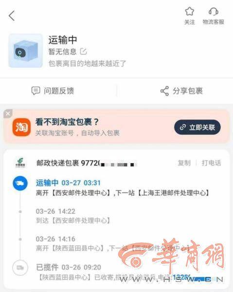 快递单号查不到物流信息是什么情况，为什么快递单号查询不到信息（西安一男子通过EMS从蓝田往上海寄快递）