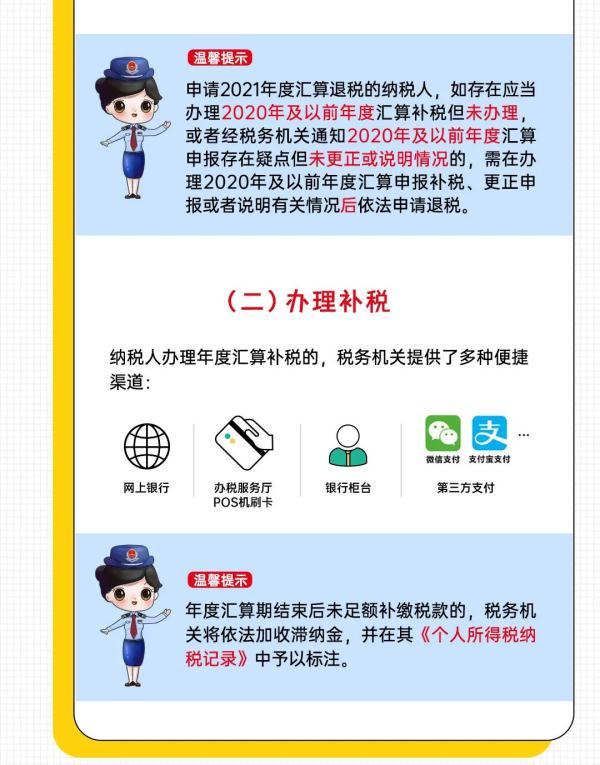 应补退税额是什么意思，本期应补退税额是什么意思（本月底截止！这笔钱别忘了退）