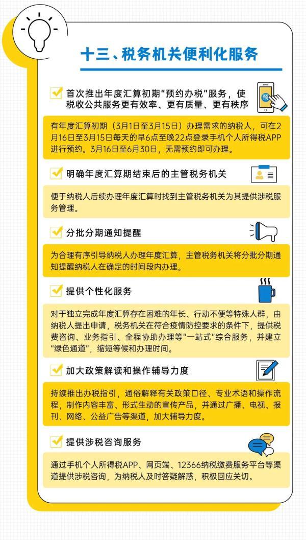 应补退税额是什么意思，本期应补退税额是什么意思（本月底截止！这笔钱别忘了退）