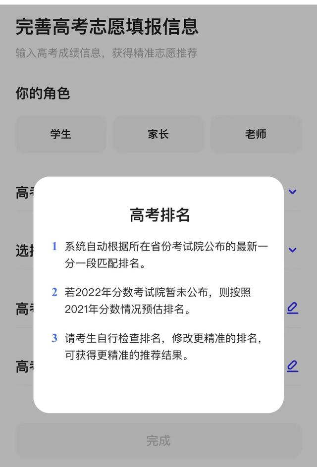 分数计算机下载，分数计算器在线计算（AI填报高考志愿，靠谱吗）