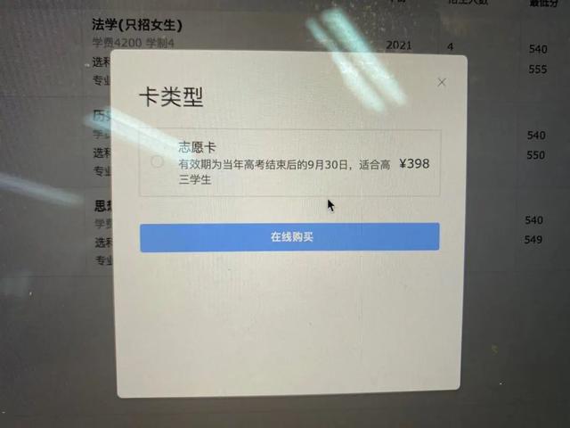 分数计算机下载，分数计算器在线计算（AI填报高考志愿，靠谱吗）