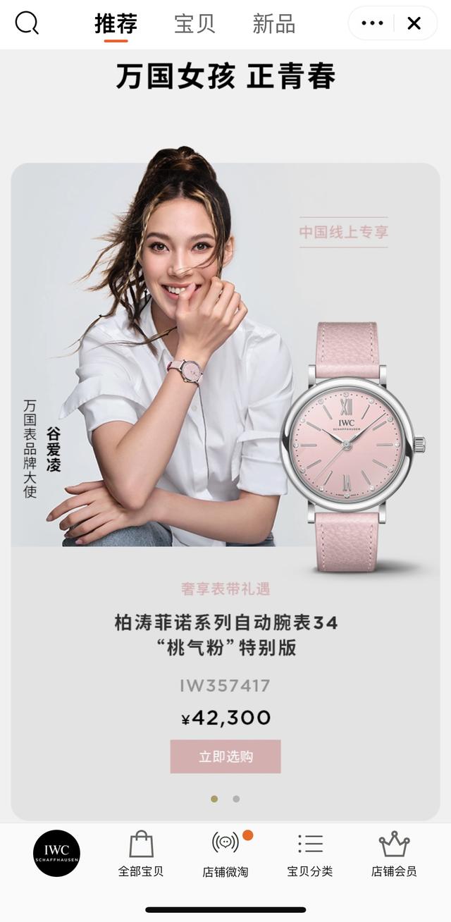 安静如鸡的“618”，只有瑞士高端表卖爆了