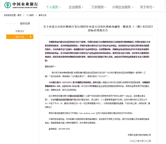 农业银行 网上银行，农行网上银行密码锁定了怎么办（中国农业银行一天连发两条重要公告）