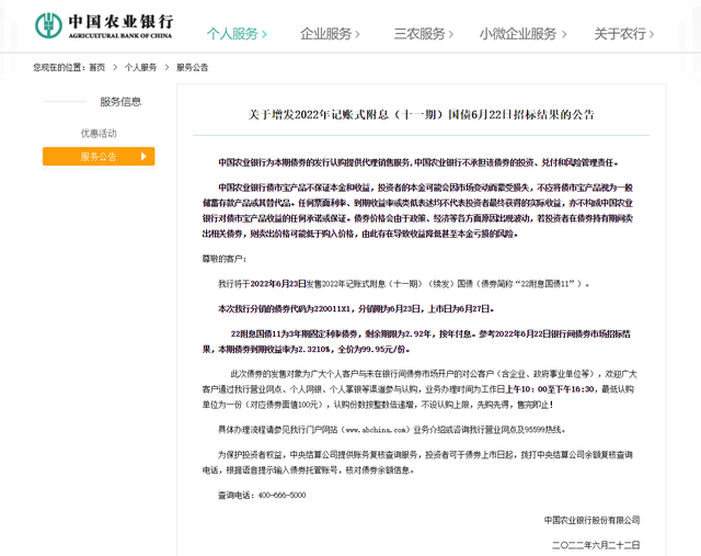 农业银行 网上银行，农行网上银行密码锁定了怎么办（中国农业银行一天连发两条重要公告）