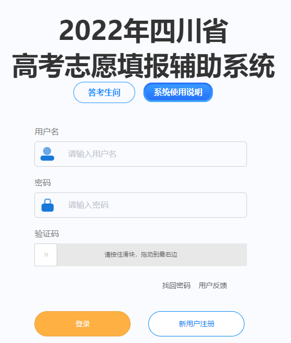 高考志愿填报辅助系统，新高考80个志愿怎么填（“云招考”平台志愿填报辅助系统怎么用）