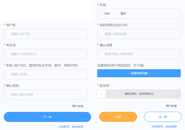 高考志愿填报辅助系统，新高考80个志愿怎么填（“云招考”平台志愿填报辅助系统怎么用）