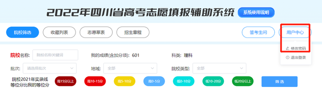 高考志愿填报辅助系统，新高考80个志愿怎么填（“云招考”平台志愿填报辅助系统怎么用）