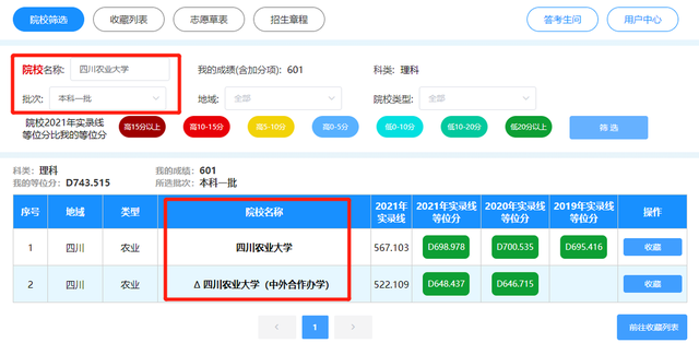高考志愿填报辅助系统，新高考80个志愿怎么填（“云招考”平台志愿填报辅助系统怎么用）